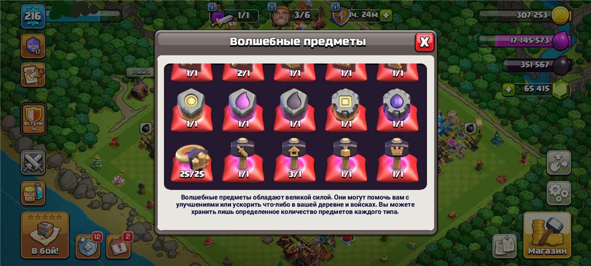 продажа аккаунта к игре Clash of Clans